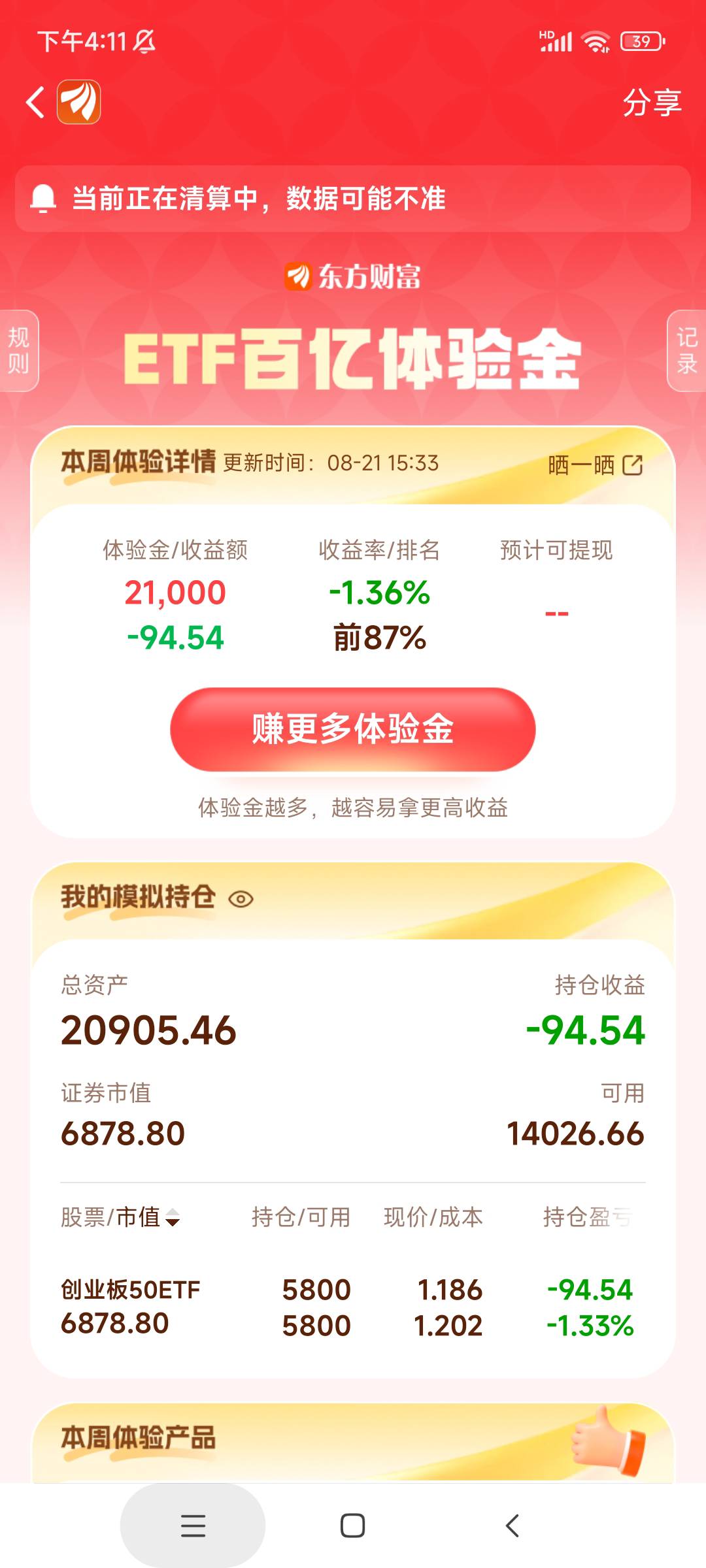 买完就没看了，我这个明天至少有100了吧

7 / 作者:麦迪回来了 / 
