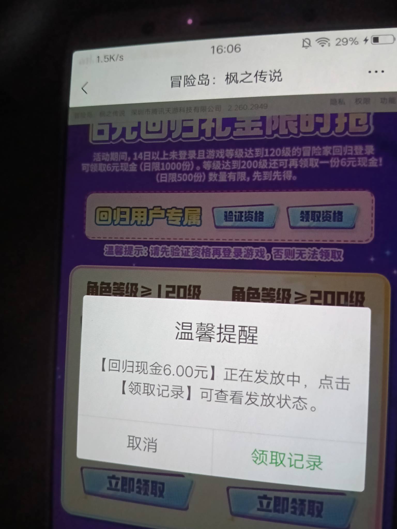 冒险岛回归120级有包。都是上月底打的号，还有一个只有115级现在好像没有斗燃不知道要26 / 作者:老实人的呢 / 