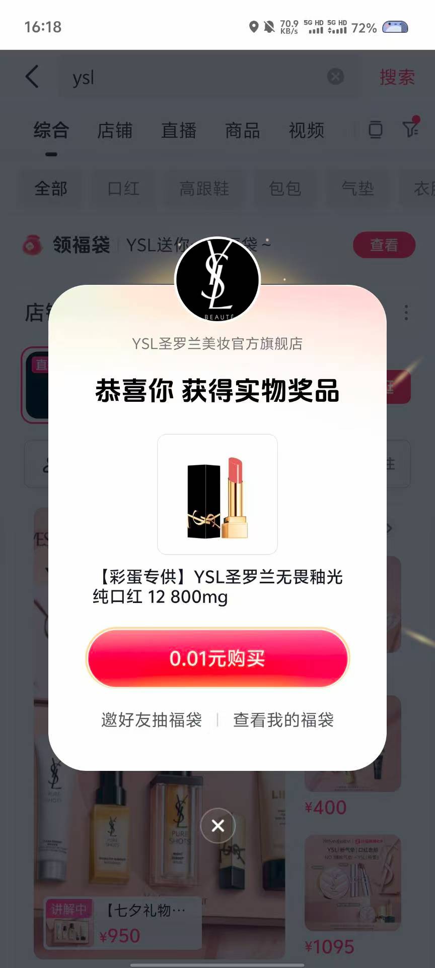 抖音搜索 ysl

29 / 作者:搞钱！ / 