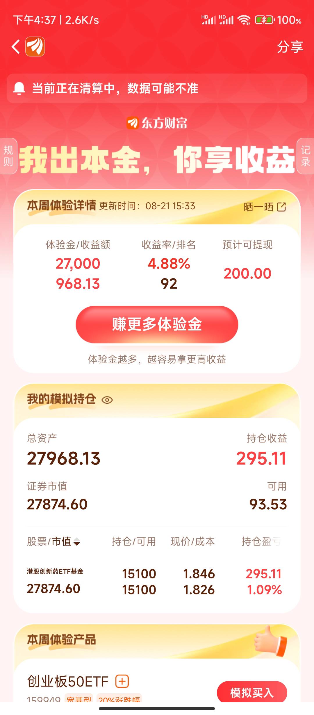 顶住

54 / 作者:华盛顿大神 / 