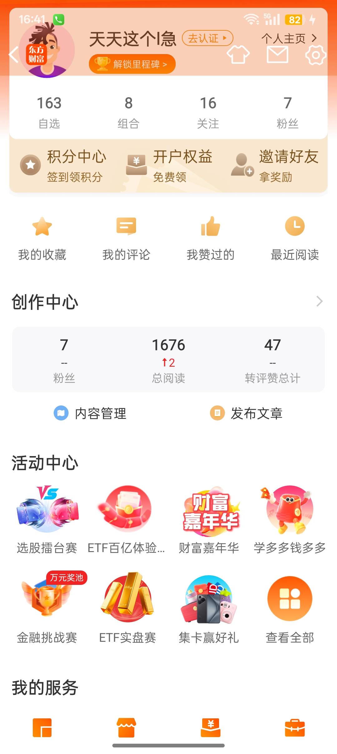 东方财富新活动学多多钱多多，打卡五天翻倍，初始红包看脸，可以拉人


44 / 作者:Apppppp1 / 