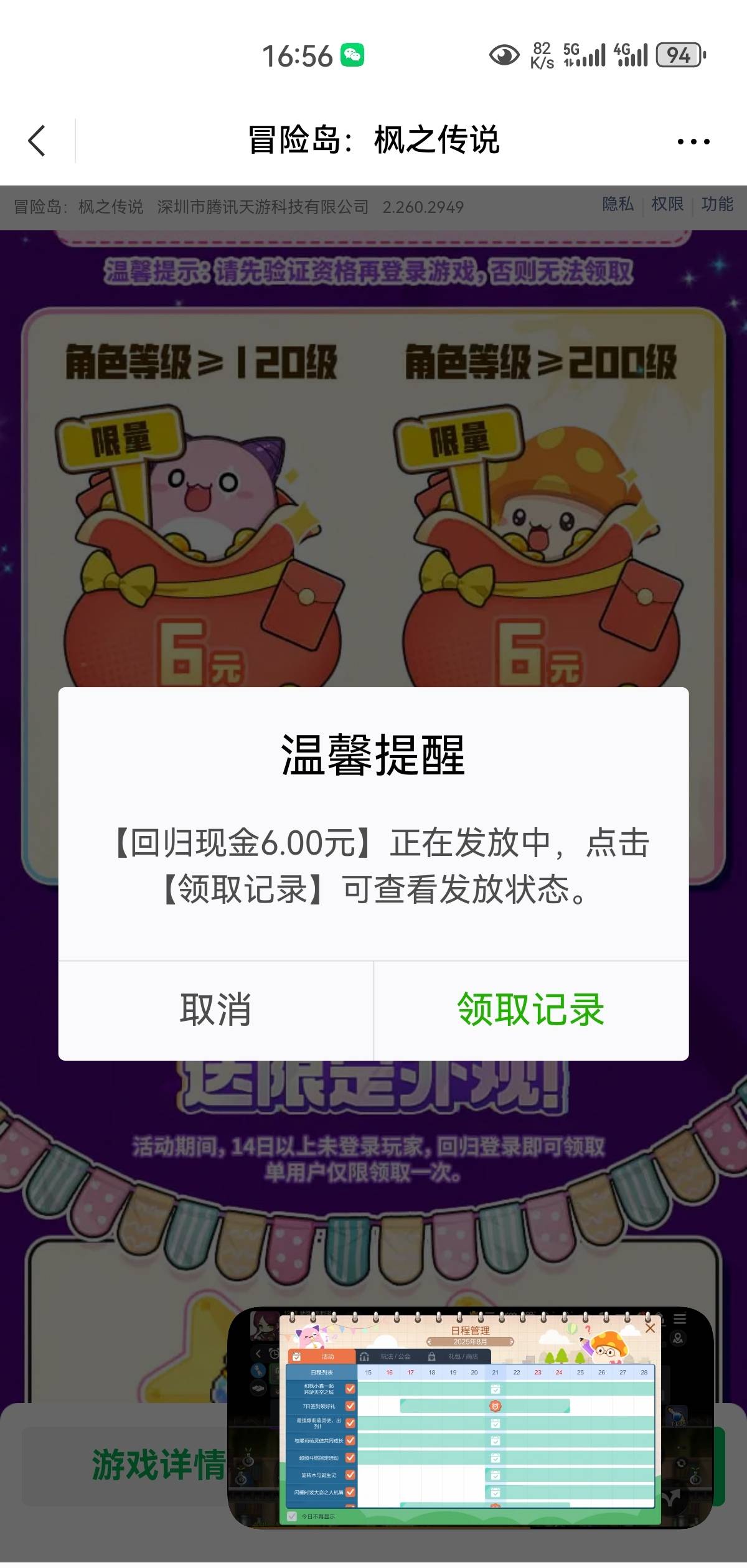 30毛破蛋。还好上次都打到120级

57 / 作者:凤鸣 / 