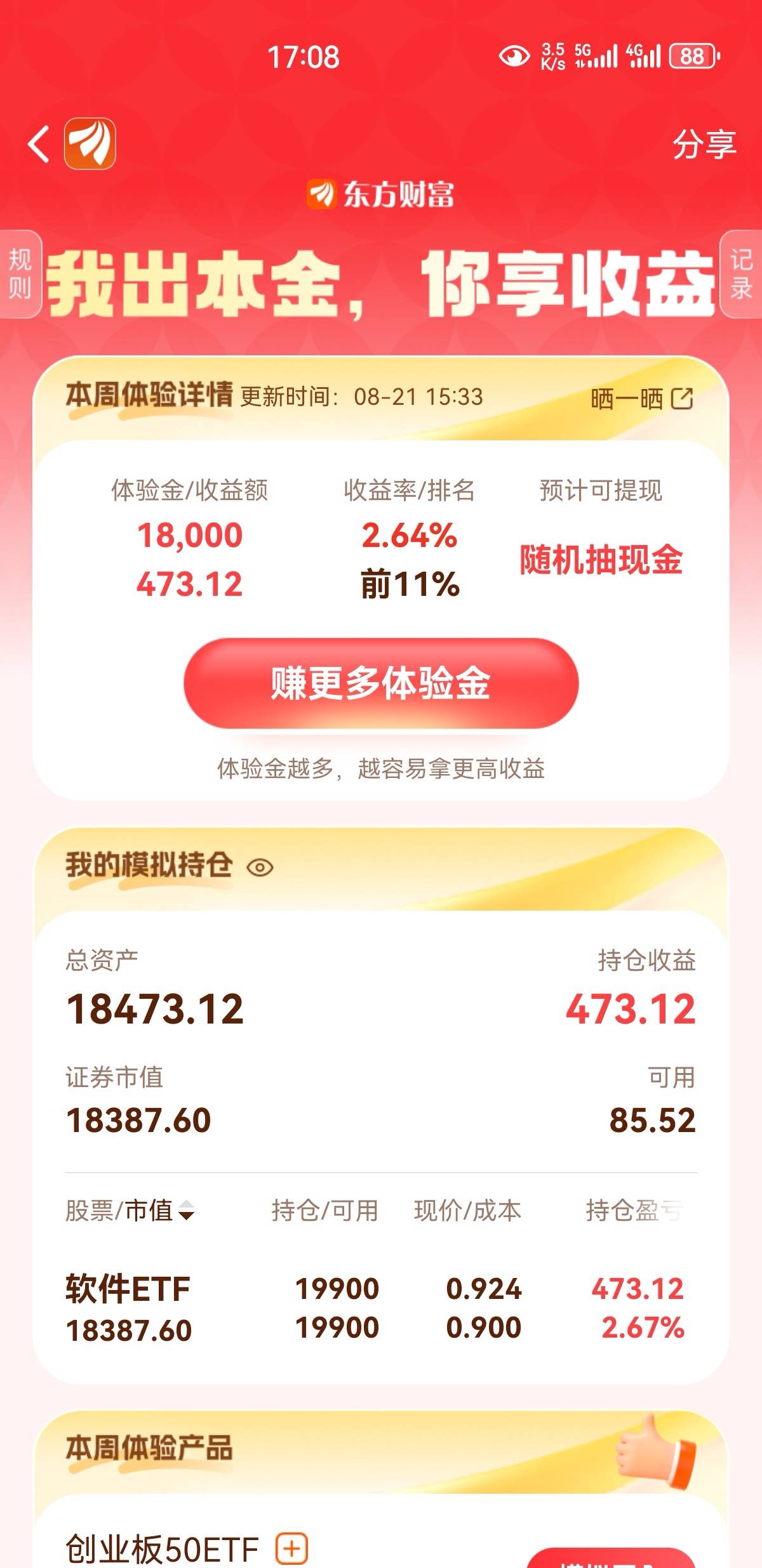 没戏了拿个低保也行吧

12 / 作者:凤鸣 / 