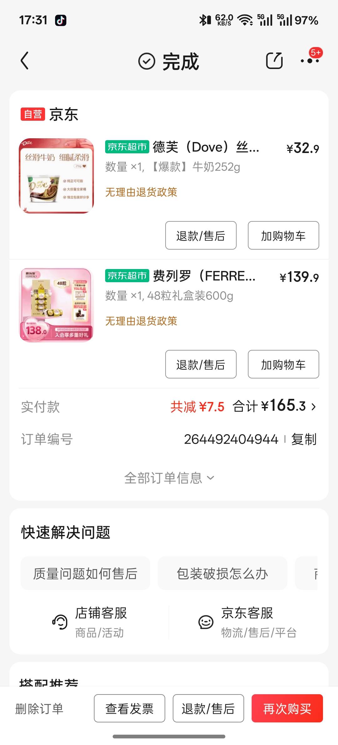 好想哭，第一次吃德芙巧克力好好吃，第一次知道什么叫入口即化，就是好贵

68 / 作者:看破红尘i / 