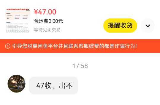 加精，京东家政大毛，plus积分换，老哥们重视，主动提价收，不知道这里面的道道，随便16 / 作者:天降福星欧皇至尊 / 