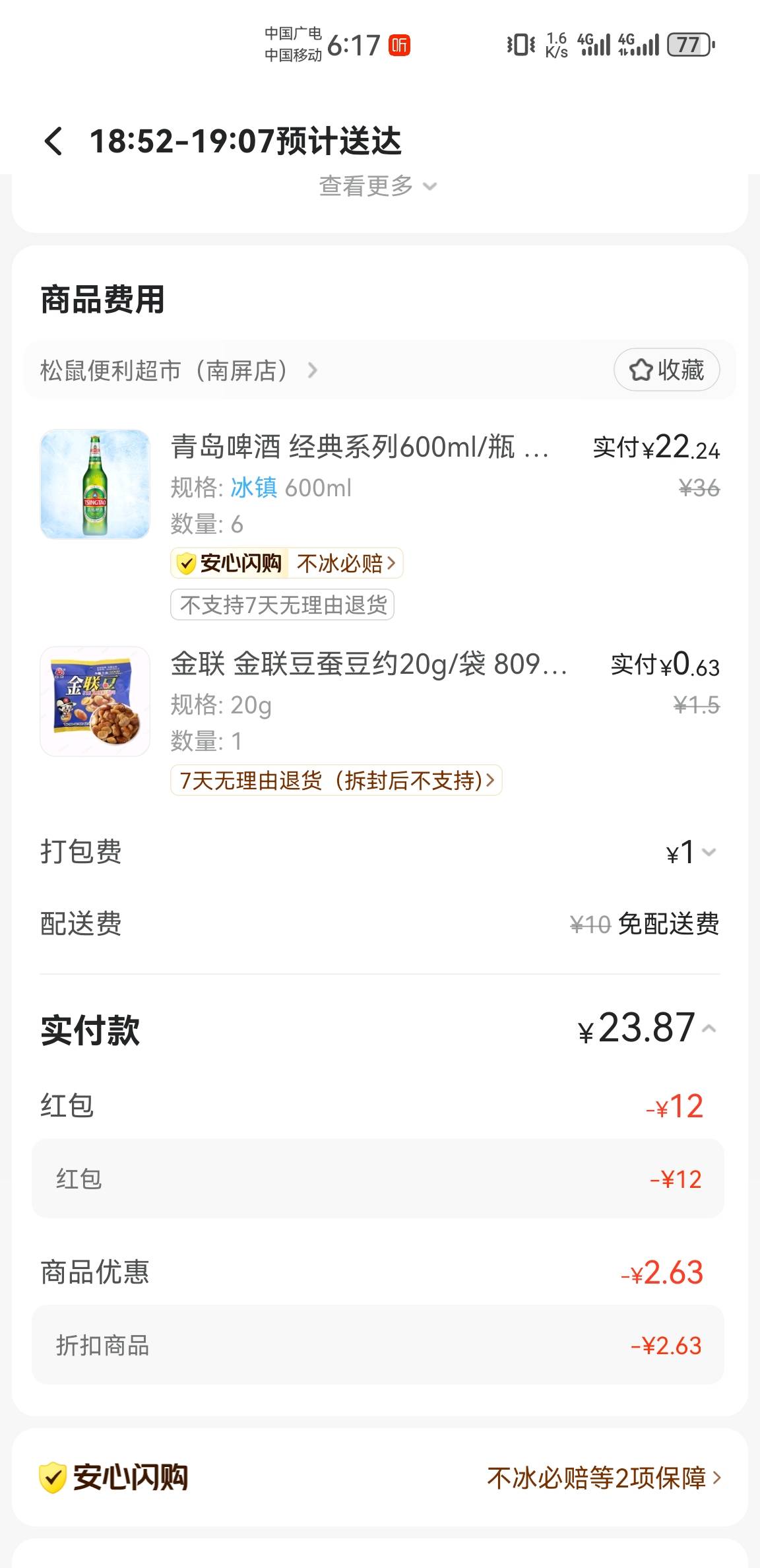 分币不挣，出去一趟又去了80！唉  真累。饮点好睡觉。


24 / 作者:6亿少女的梦 / 