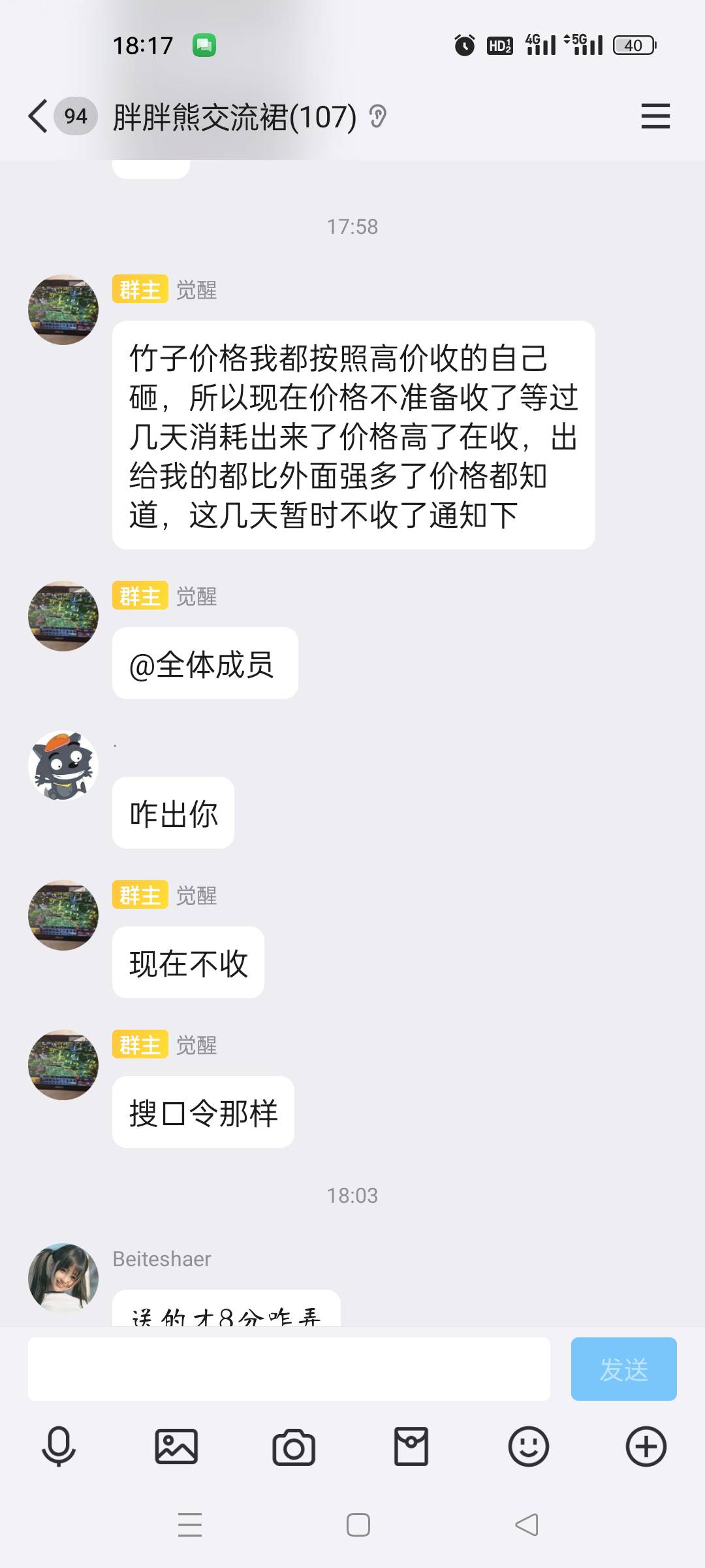 我好不容易攒了几百个竹子你说不收就不收了

34 / 作者:顾小贝 / 