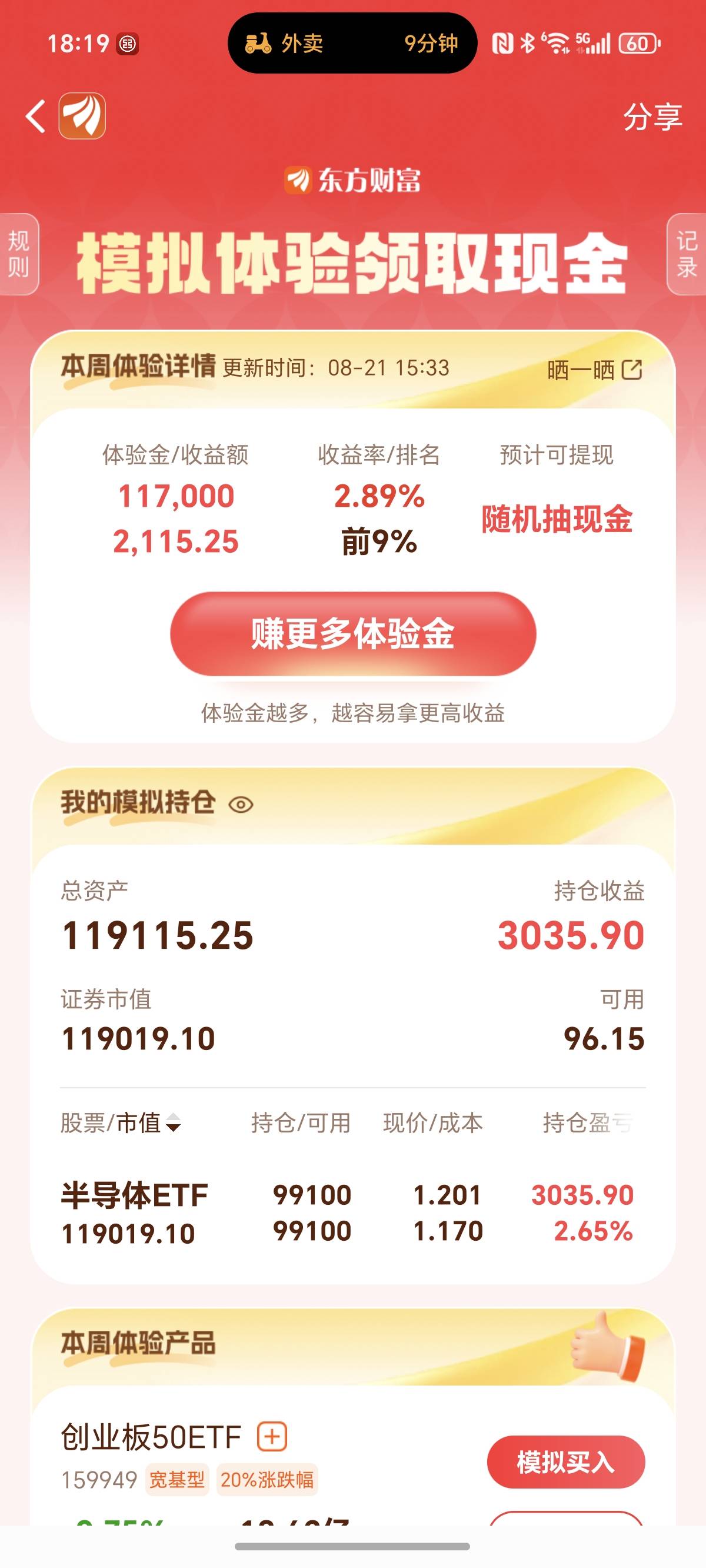 东方1.8低保应该是，无缘了。

76 / 作者:封神之战哇 / 