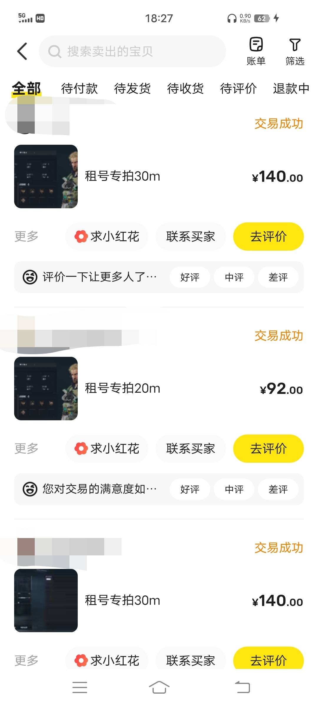 又是靠三角洲简简单单破百的一天，3000w的纯币号中午12点多租出去，下午16点就给我打8 / 作者:洛落万物生 / 