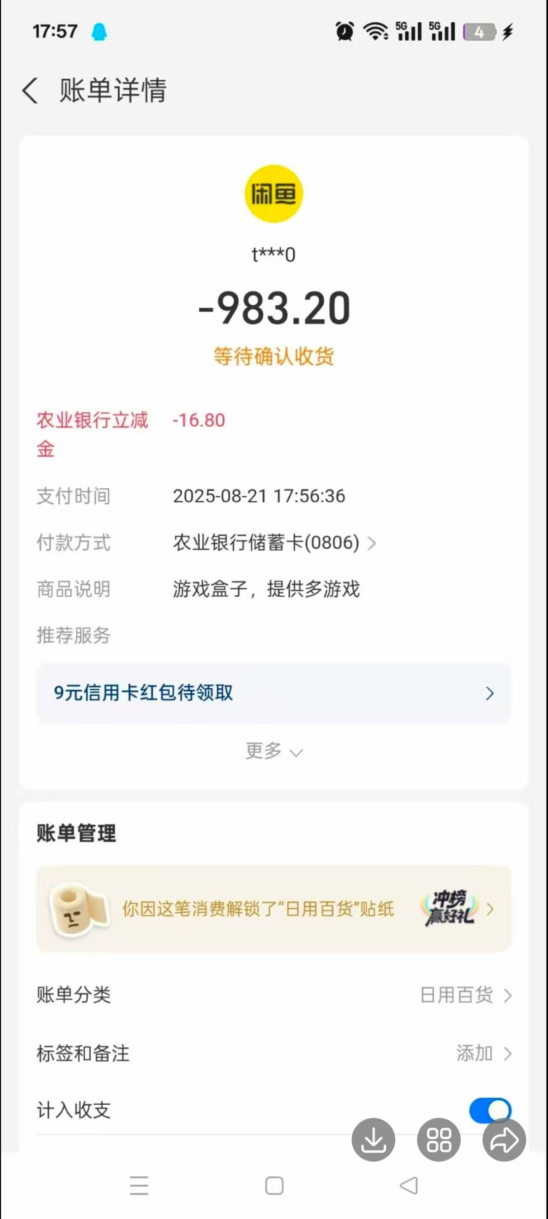 快

90 / 作者:今年的哦 / 