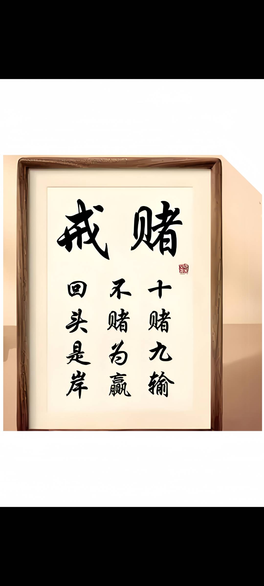 戒，，，堵，，，从我做起，，这次下决心了，，，不想每次都这么心痛了，，没了那一刻35 / 作者:君临天下666 / 