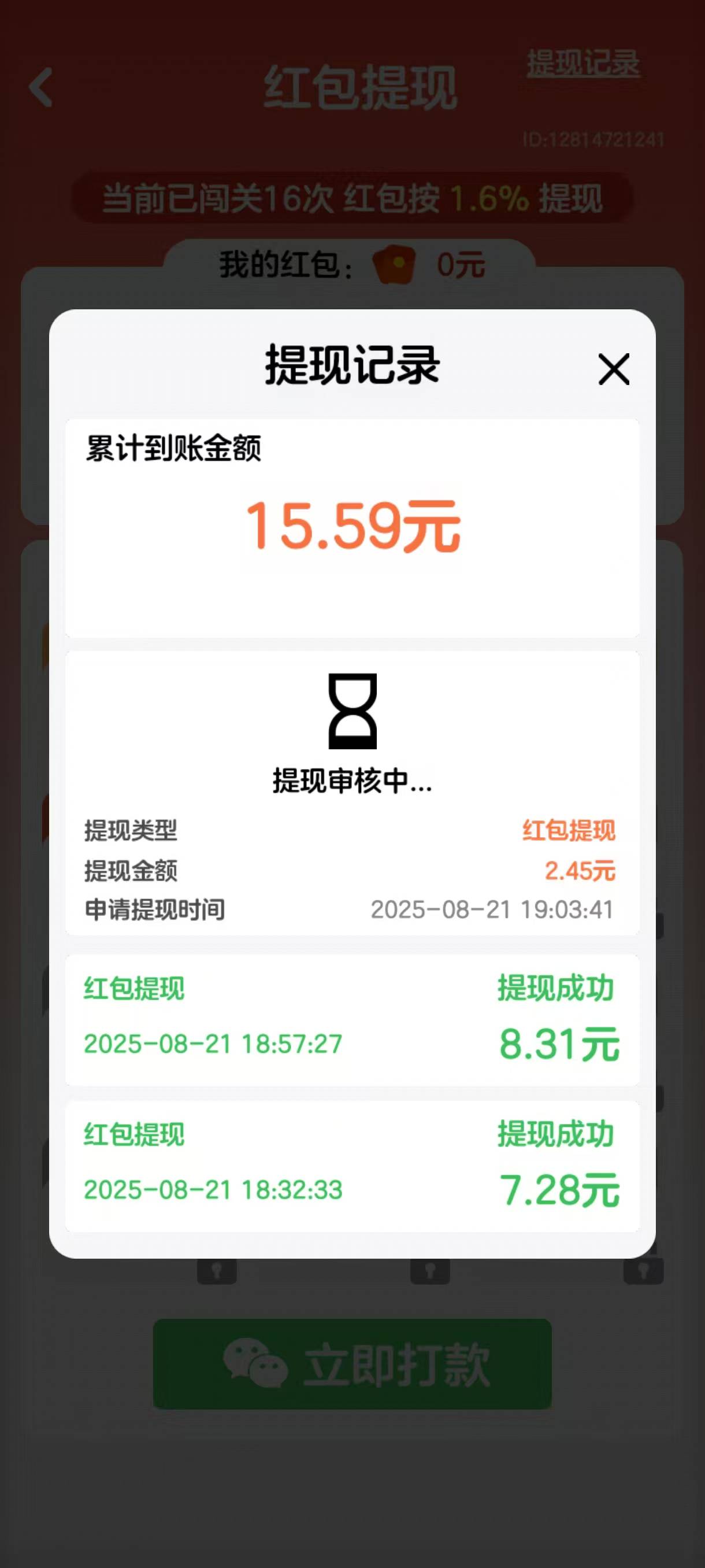 从4.30开始看广子，看到现在，64块，时薪竟然有20多



58 / 作者:缘深缘浅缘自薄 / 