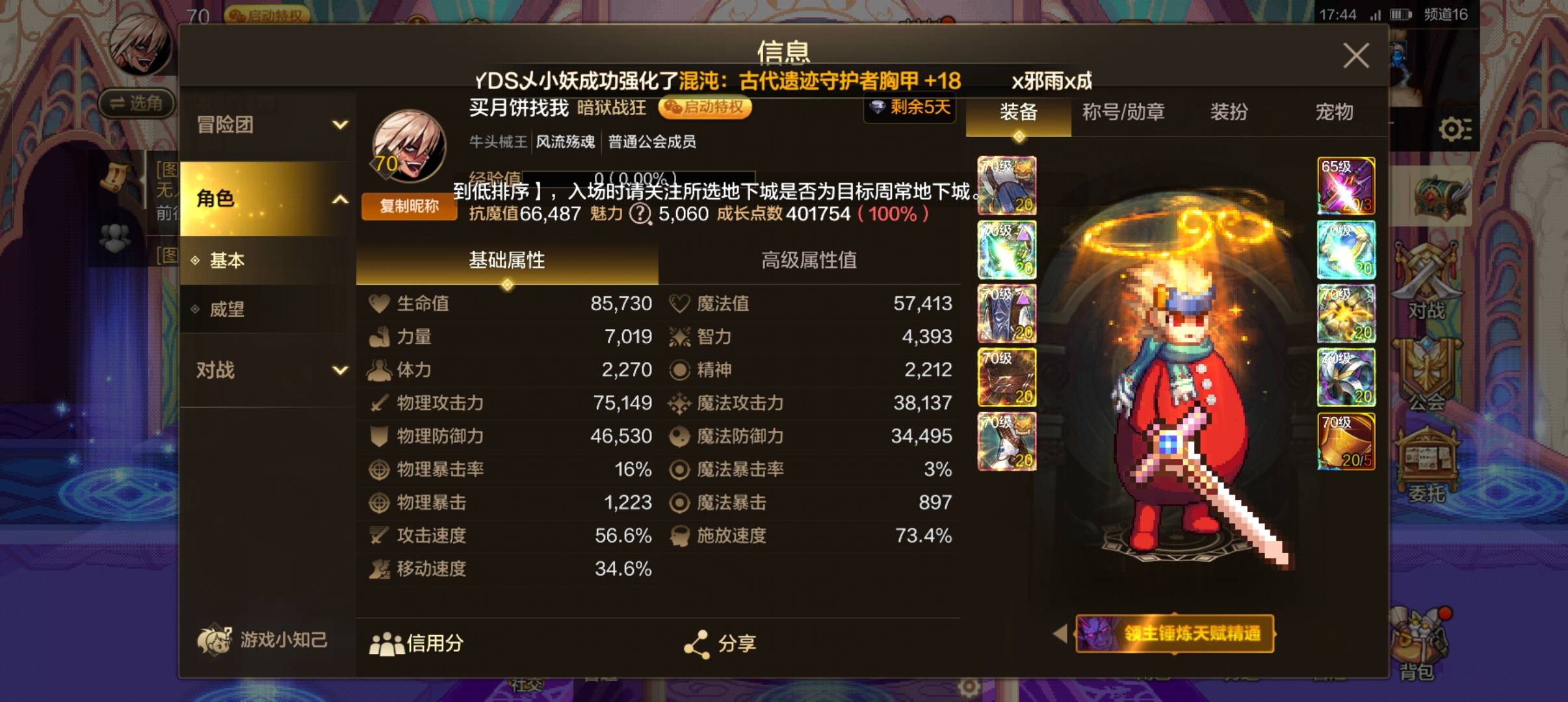 你们都是薅dnf手游的羊毛，而我是被它薅

76 / 作者:疫情之殇已出 / 