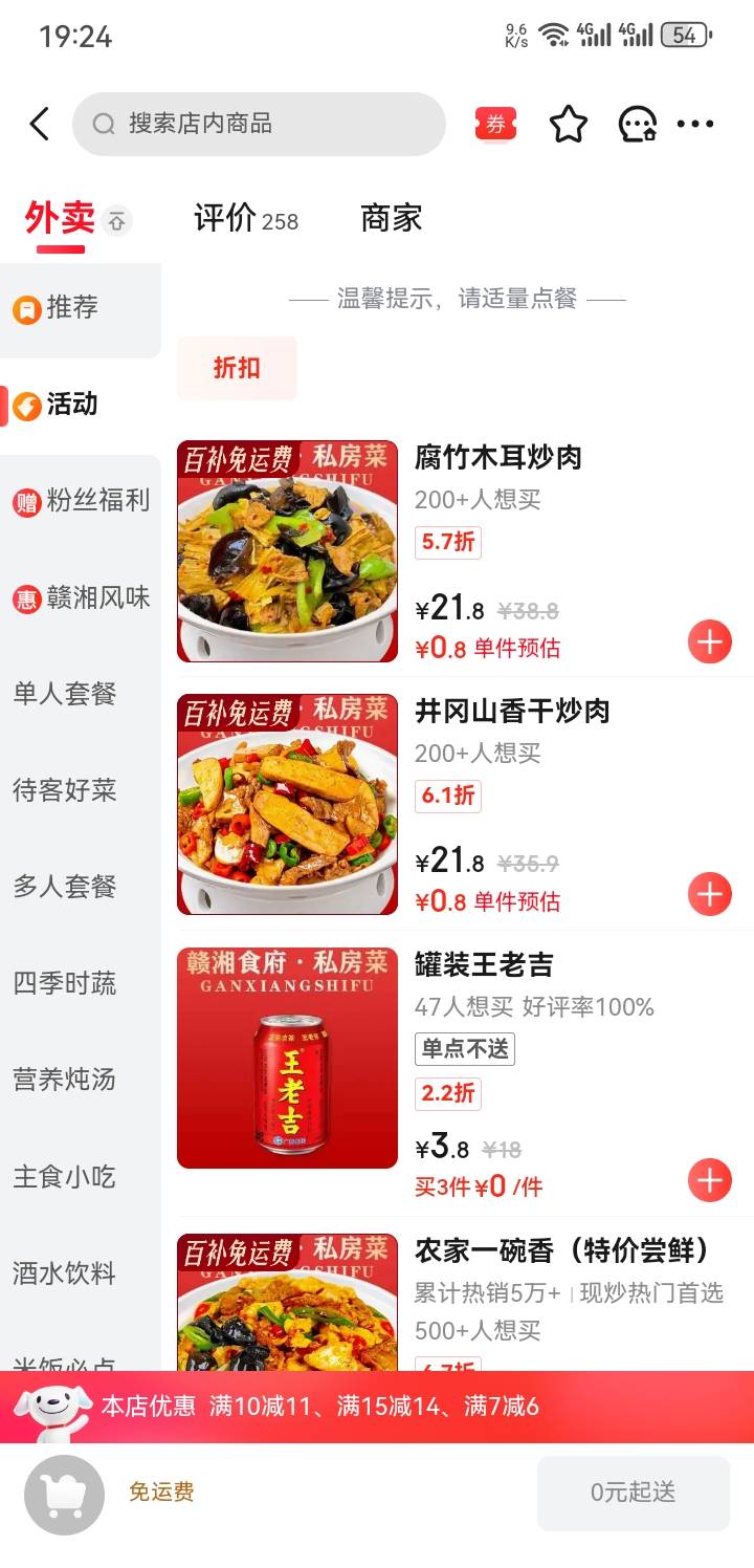 还是东子稳，三个号轮流吃

65 / 作者:卡農特約觀察員 / 