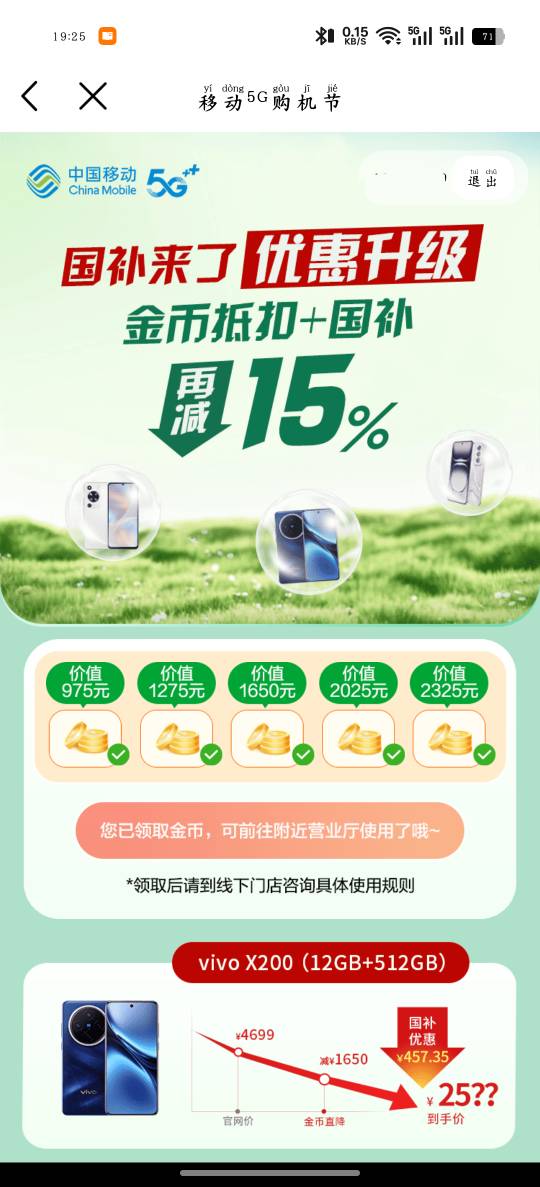 老哥们，这个是不是弄合约机

24 / 作者:大耳朵图途 / 