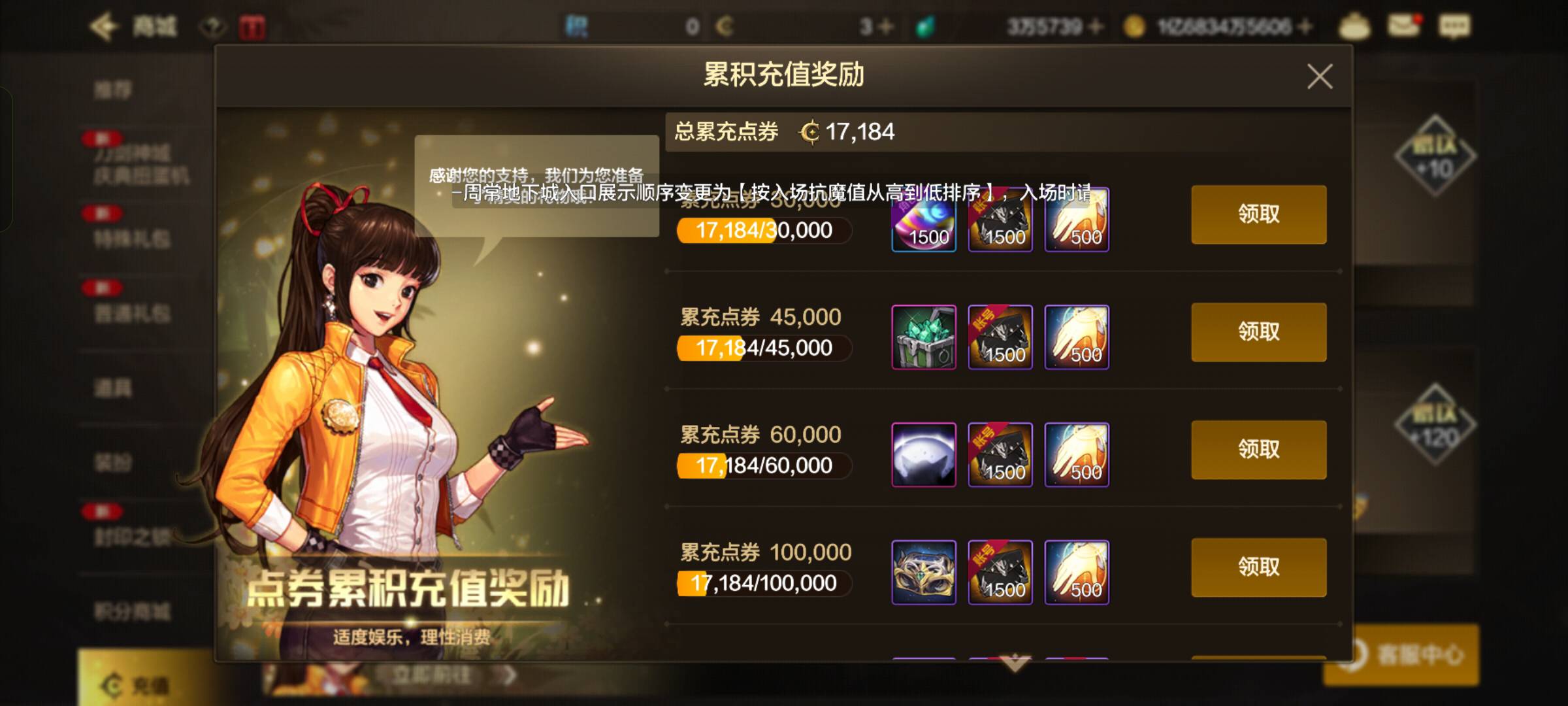 DNF反申请一千多

68 / 作者:屁兜 / 