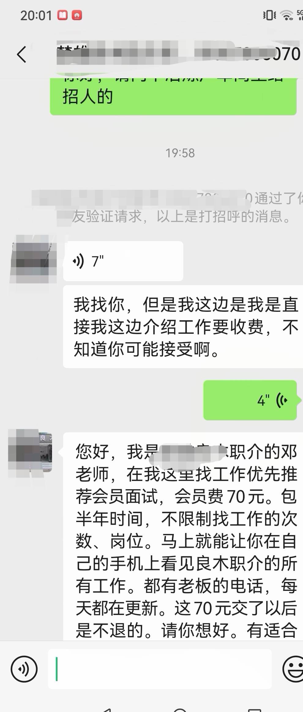 老哥们，天塌了，就一个厂狗的工作，加了电话v马上就收我70？毛病吧，有钱找鸡毛工作79 / 作者:风雨里起飞 / 