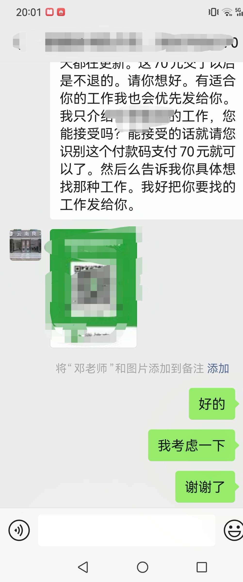 老哥们，天塌了，就一个厂狗的工作，加了电话v马上就收我70？毛病吧，有钱找鸡毛工作85 / 作者:风雨里起飞 / 