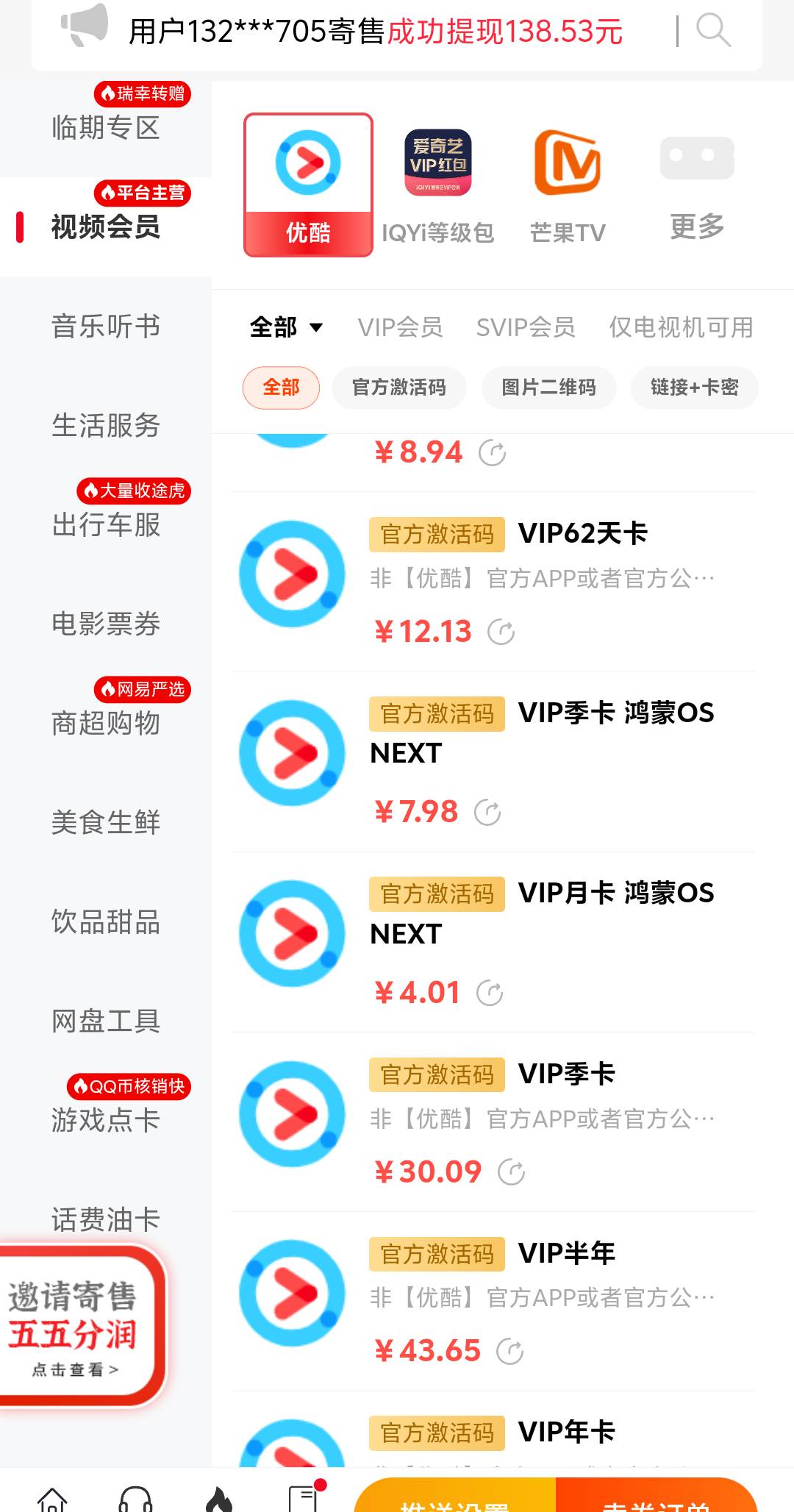 这卡密有什么区别吗，为什么价格差这么多

2 / 作者:0z0 / 