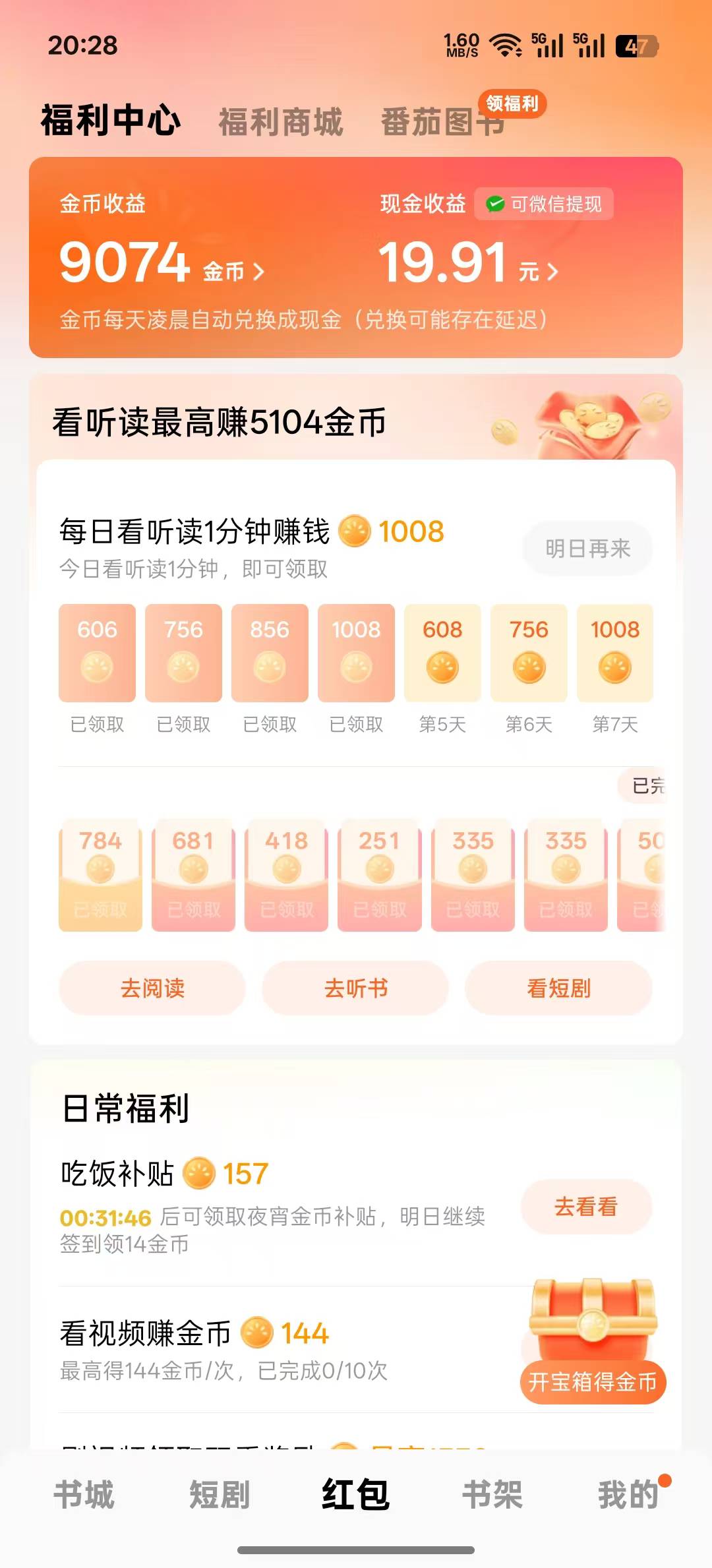 等待破0️⃣睡觉



52 / 作者:亿丰 / 