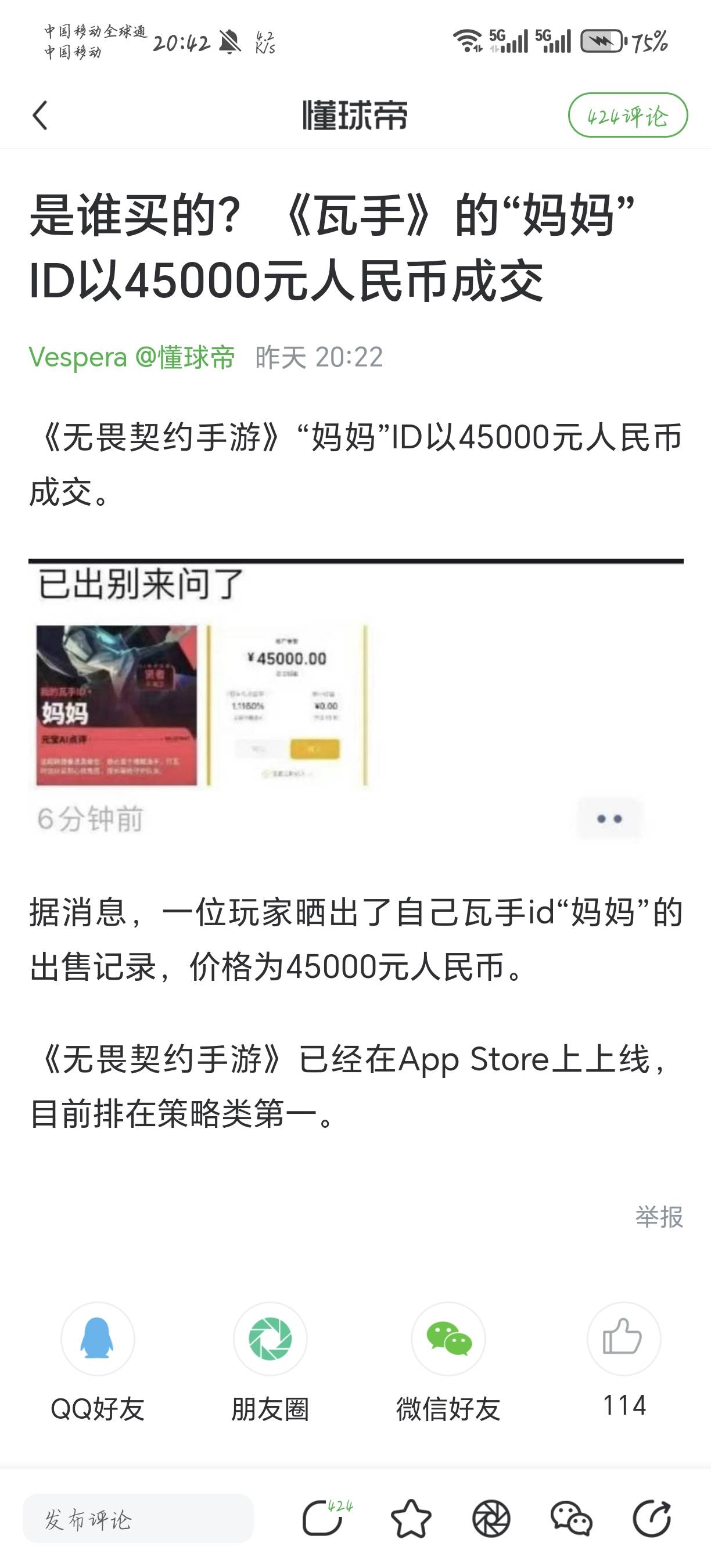 哪个老哥抢到的

10 / 作者:天月是条狗 / 