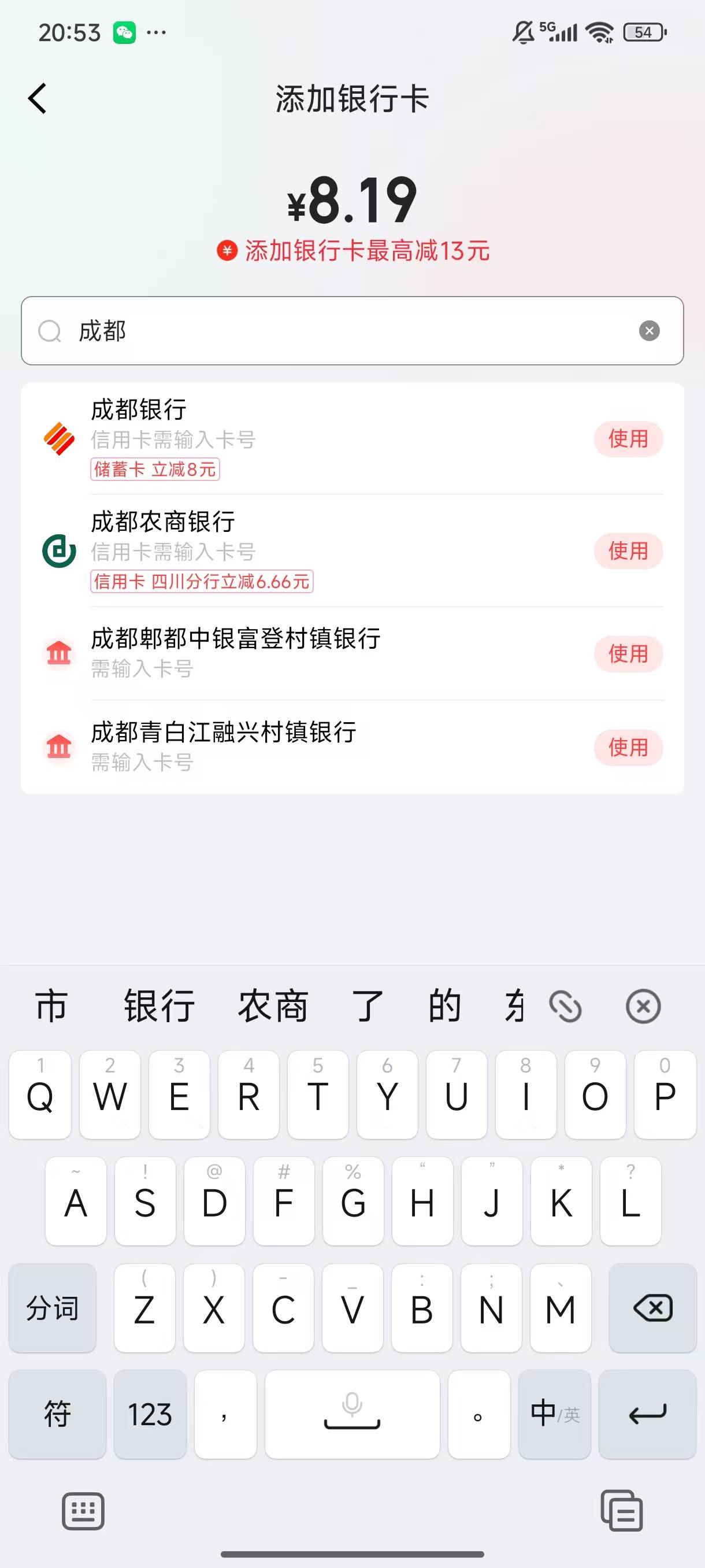 速冲，没吃饭的老哥速冲，京东绑成都银行减8

23 / 作者:好HHHH / 