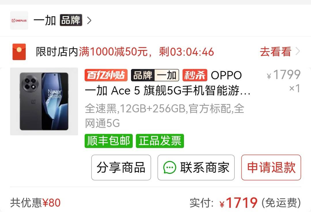 抖领不了15%的国补多多旗舰店下单了。当备胎应该可以了。

13 / 作者:卡卡180 / 