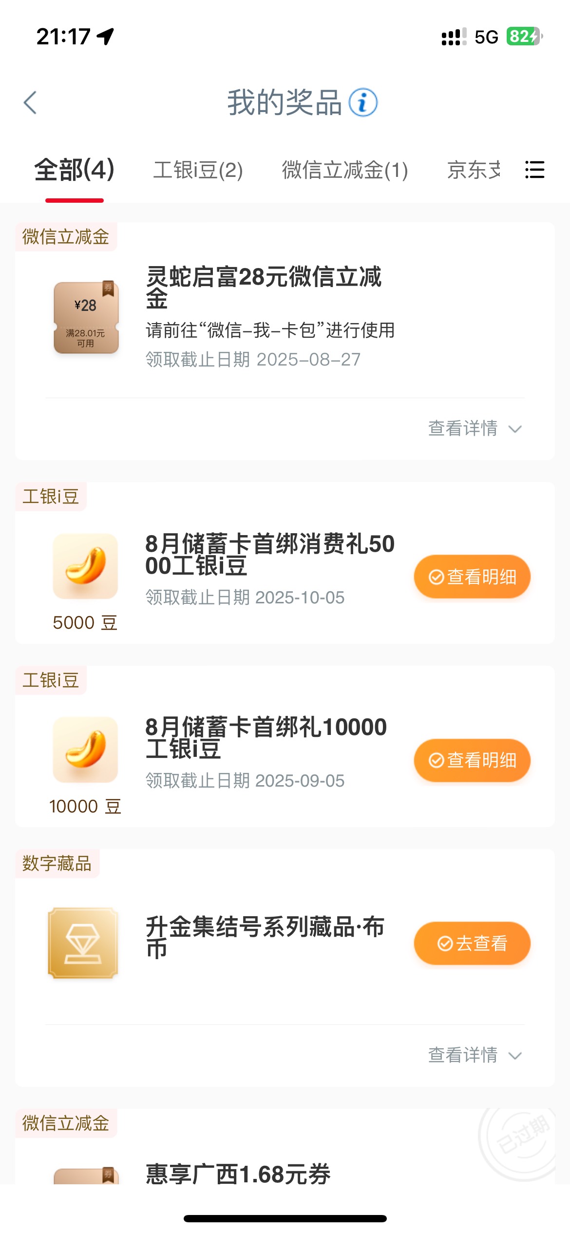 工行灵蛇存管火速冲 之前我抽过一次了 前几天开东方今天又弹任务 

92 / 作者:雾野遥 / 