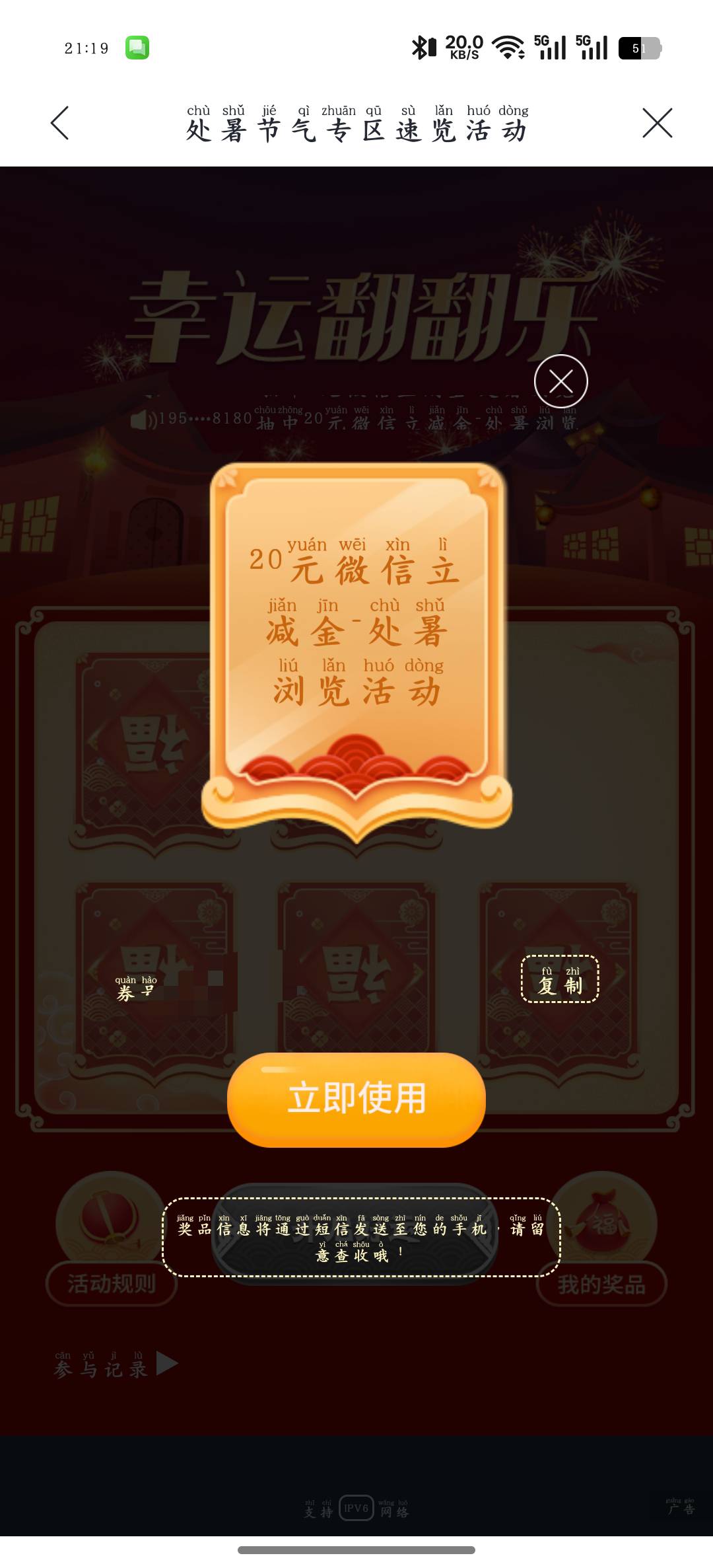 感谢老哥中了20 
没卡，18出


84 / 作者:大耳朵图途 / 
