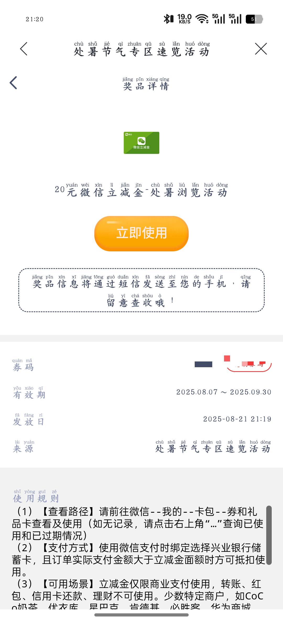 感谢老哥中了20 
没卡，18出


57 / 作者:大耳朵图途 / 