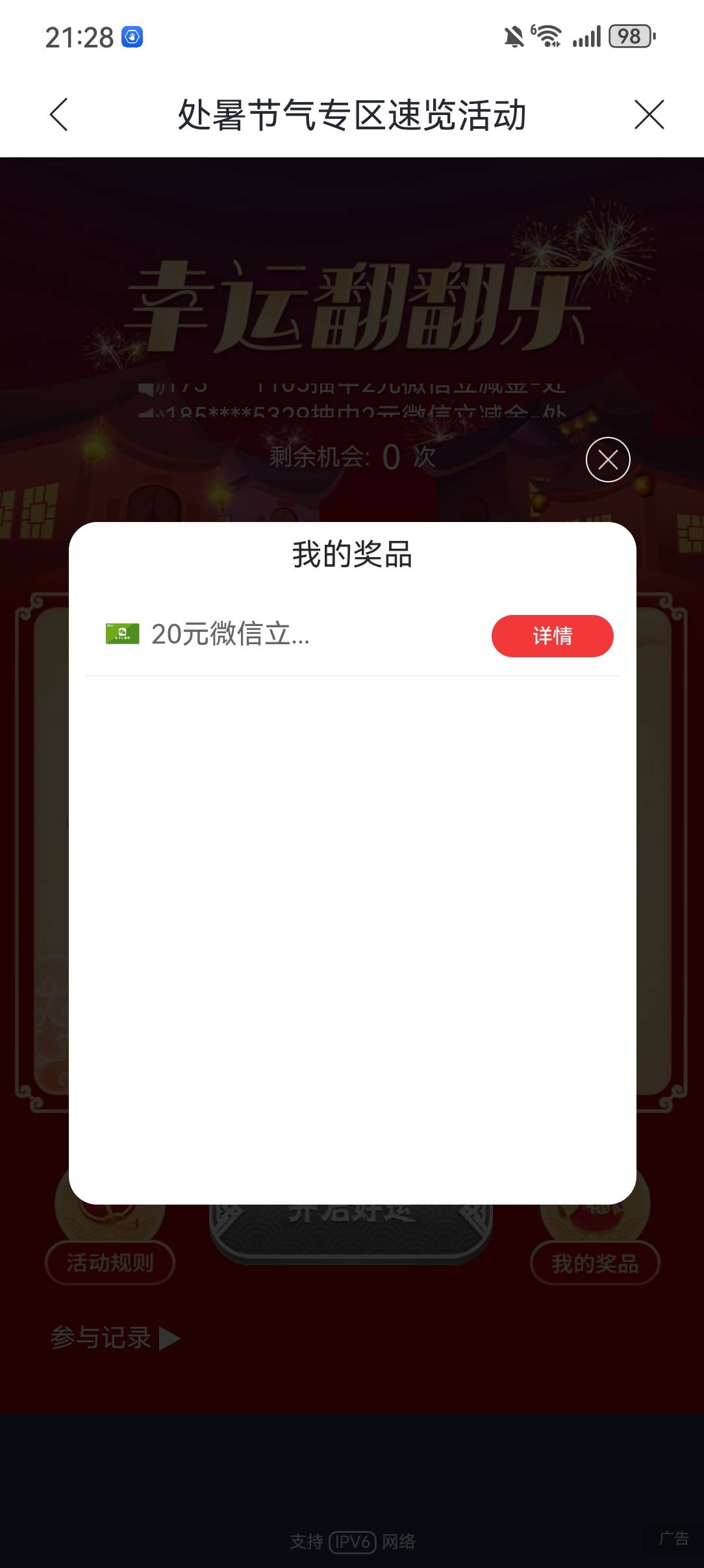 兴业银行20拿下

69 / 作者:枯木逢春逢春 / 