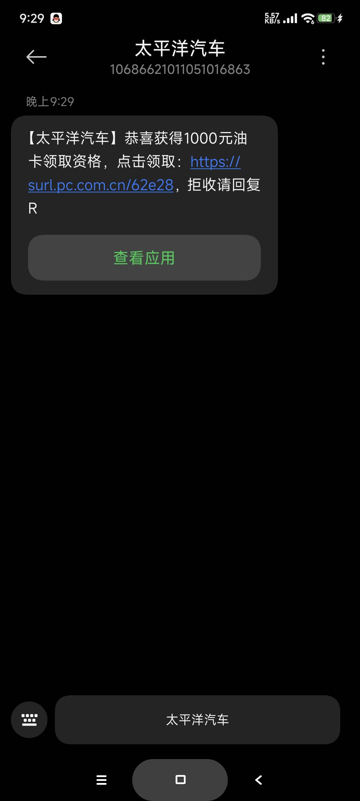 好消息:一千油卡
坏消息:资格

36 / 作者:富士山下147 / 