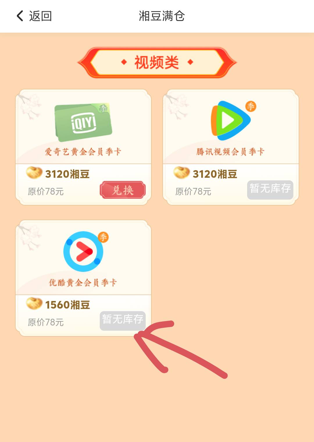 这个换优酷是不是最划算的啊，这个是秒到的吗

86 / 作者:0z0 / 