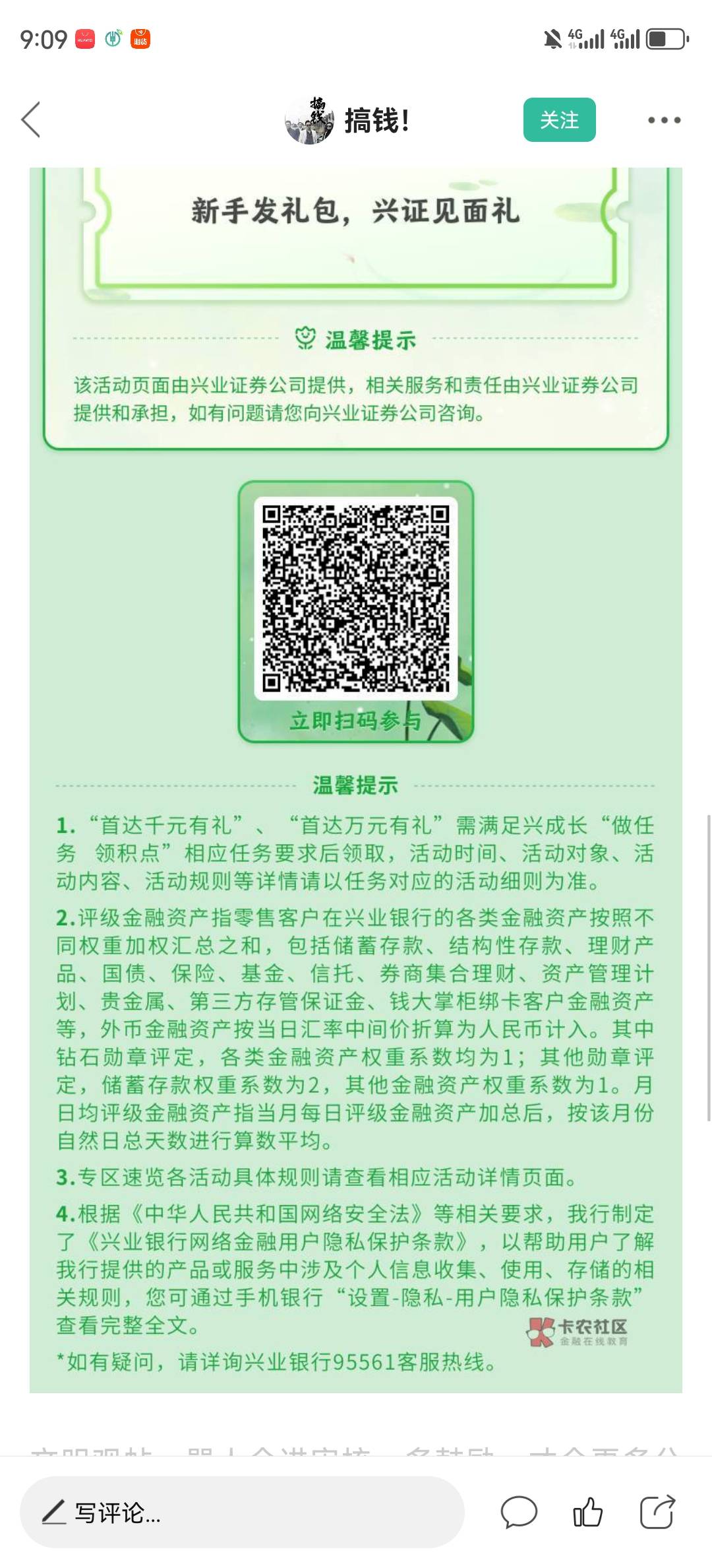 兴业根本抽不了，这个二三任务跳转过去就退回到首页又重新来

2 / 作者:湖南陈小春 / 