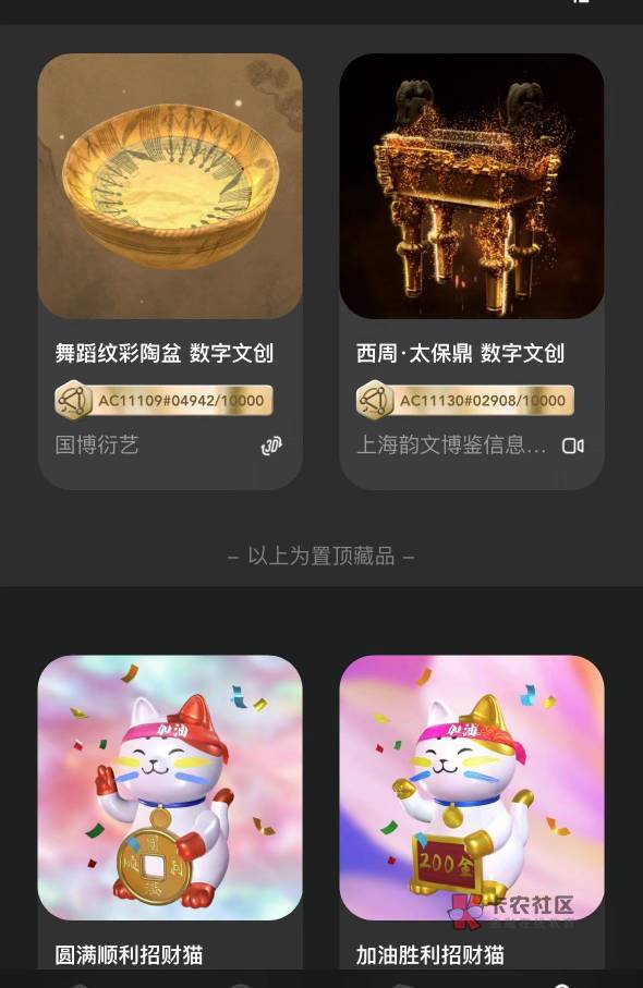 看看支付宝里的鲸探有免费送的图没，有的能值猪脚饭

23 / 作者:呆瓜。 / 