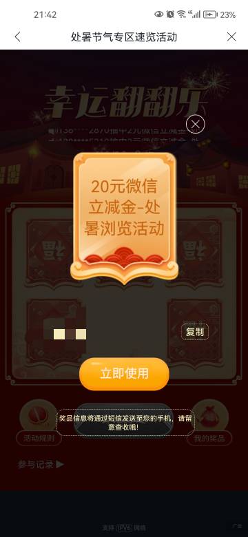刚发完帖子说完，发现还有一个竟然中了。  16出。狗蛋打排球

55 / 作者:岸上狗蛋 / 