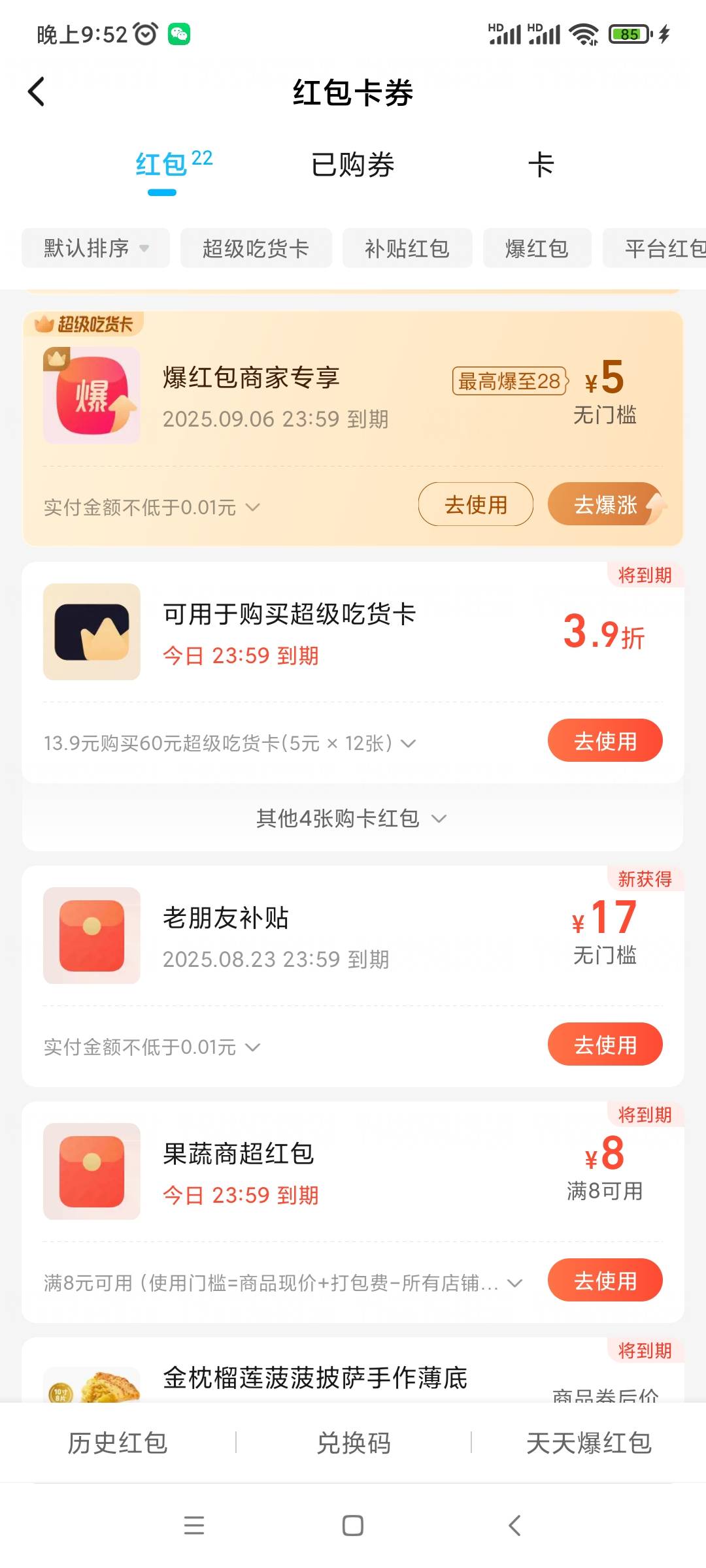 从视频软件进饿了么，自动弹。我这个号天天饿了么签到，也不是回归号

9 / 作者:马薇薇得 / 