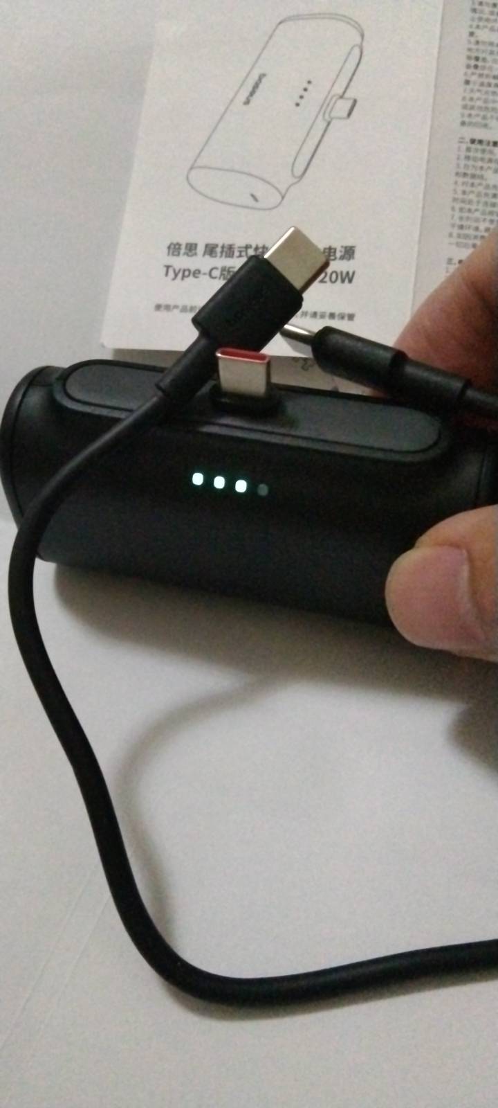 老哥们，上次平安证券抽奖中的倍思充电宝，不能直接用，还要配带c口的充电头，手机型16 / 作者:好又来 / 
