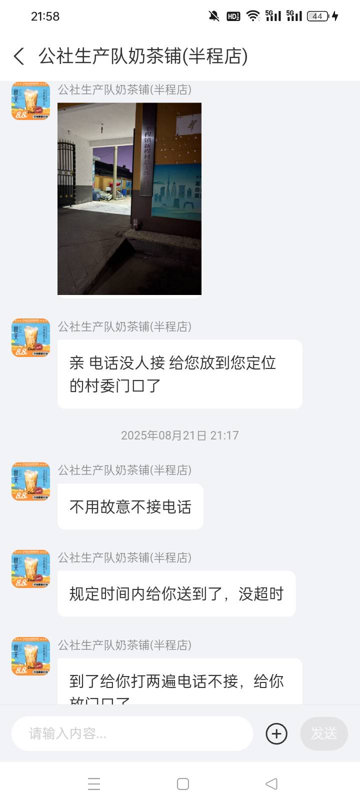 故意拖延时间不送，虽然没超时，下单不到2分钟显示骑手配送中，出去等了半个小时，问53 / 作者:无羊毛111 / 