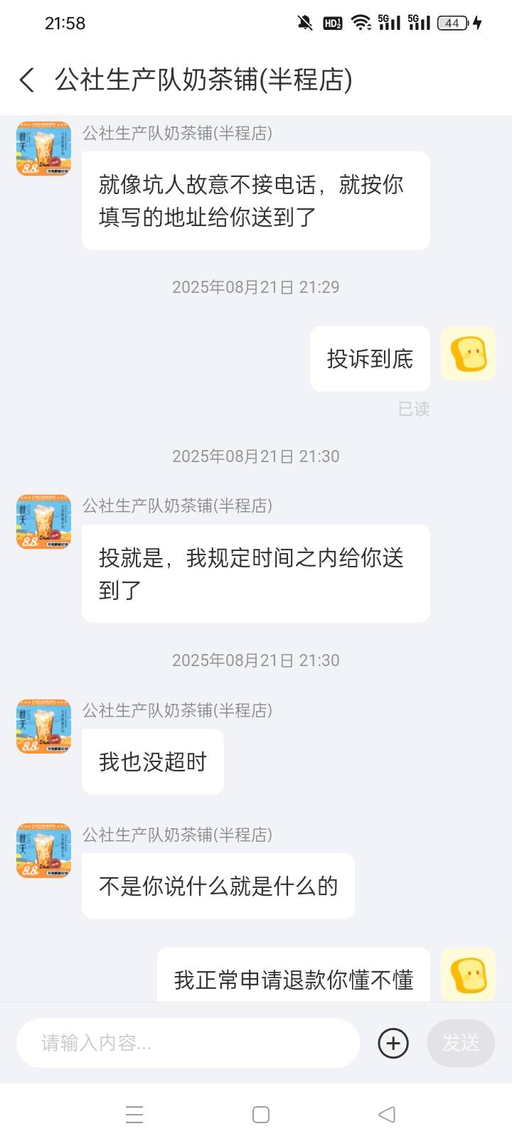 故意拖延时间不送，虽然没超时，下单不到2分钟显示骑手配送中，出去等了半个小时，问16 / 作者:无羊毛111 / 