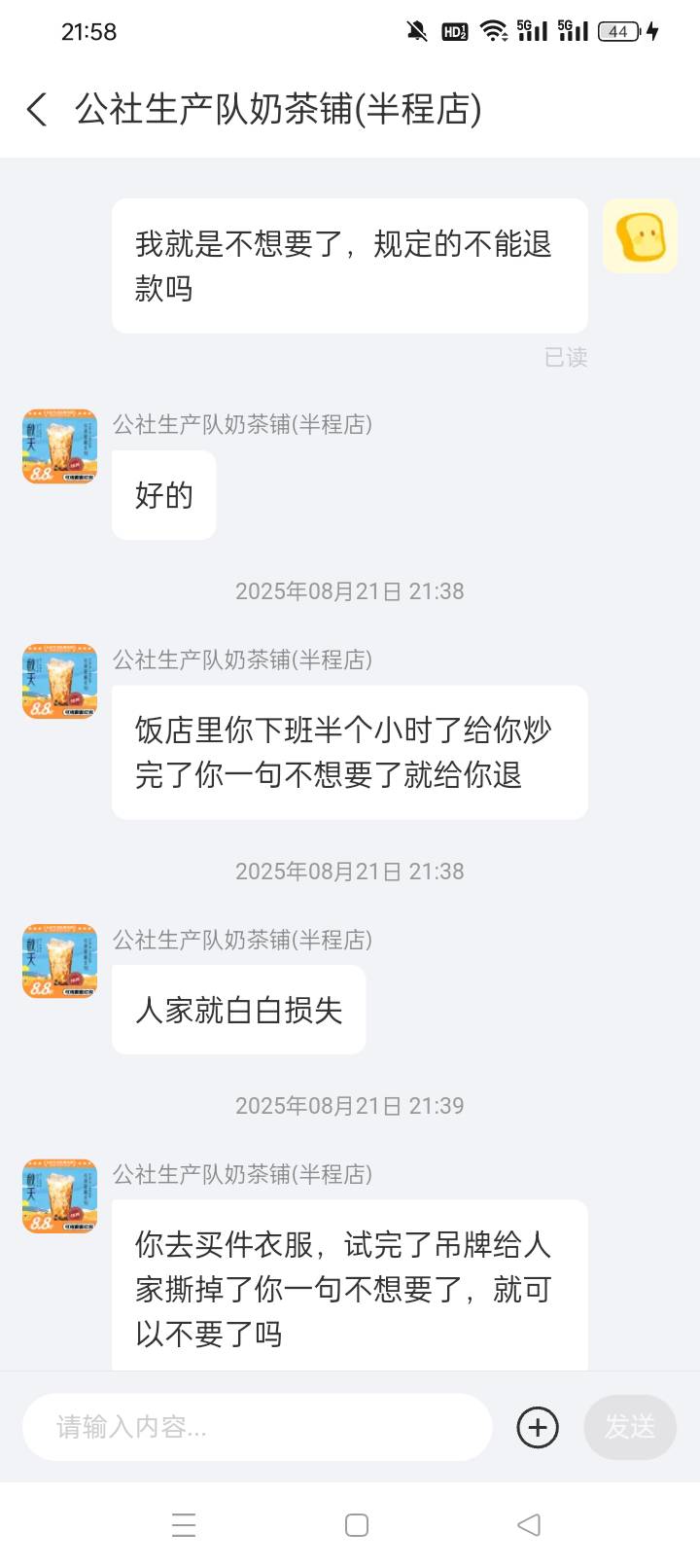 故意拖延时间不送，虽然没超时，下单不到2分钟显示骑手配送中，出去等了半个小时，问70 / 作者:无羊毛111 / 
