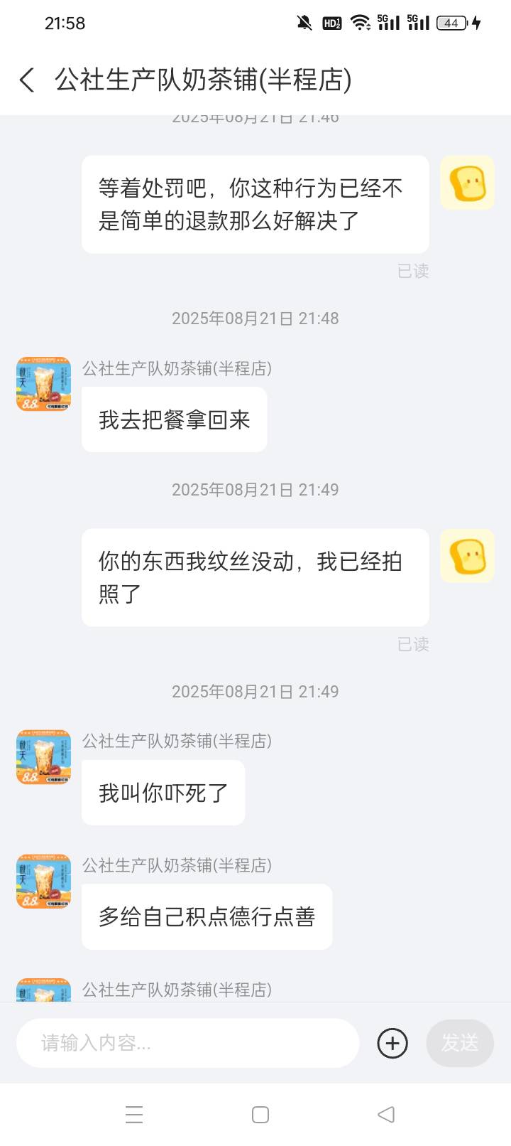 故意拖延时间不送，虽然没超时，下单不到2分钟显示骑手配送中，出去等了半个小时，问2 / 作者:无羊毛111 / 