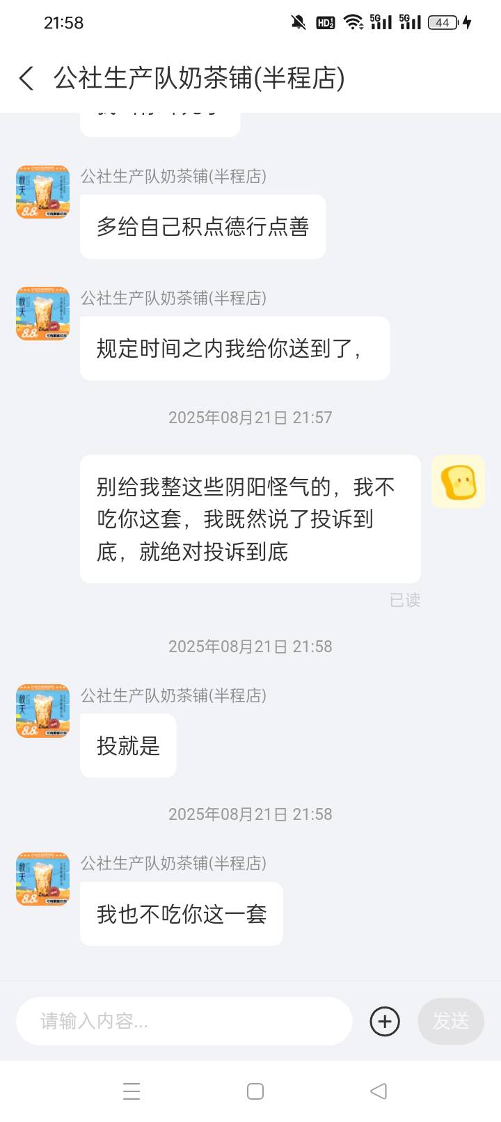 故意拖延时间不送，虽然没超时，下单不到2分钟显示骑手配送中，出去等了半个小时，问100 / 作者:无羊毛111 / 