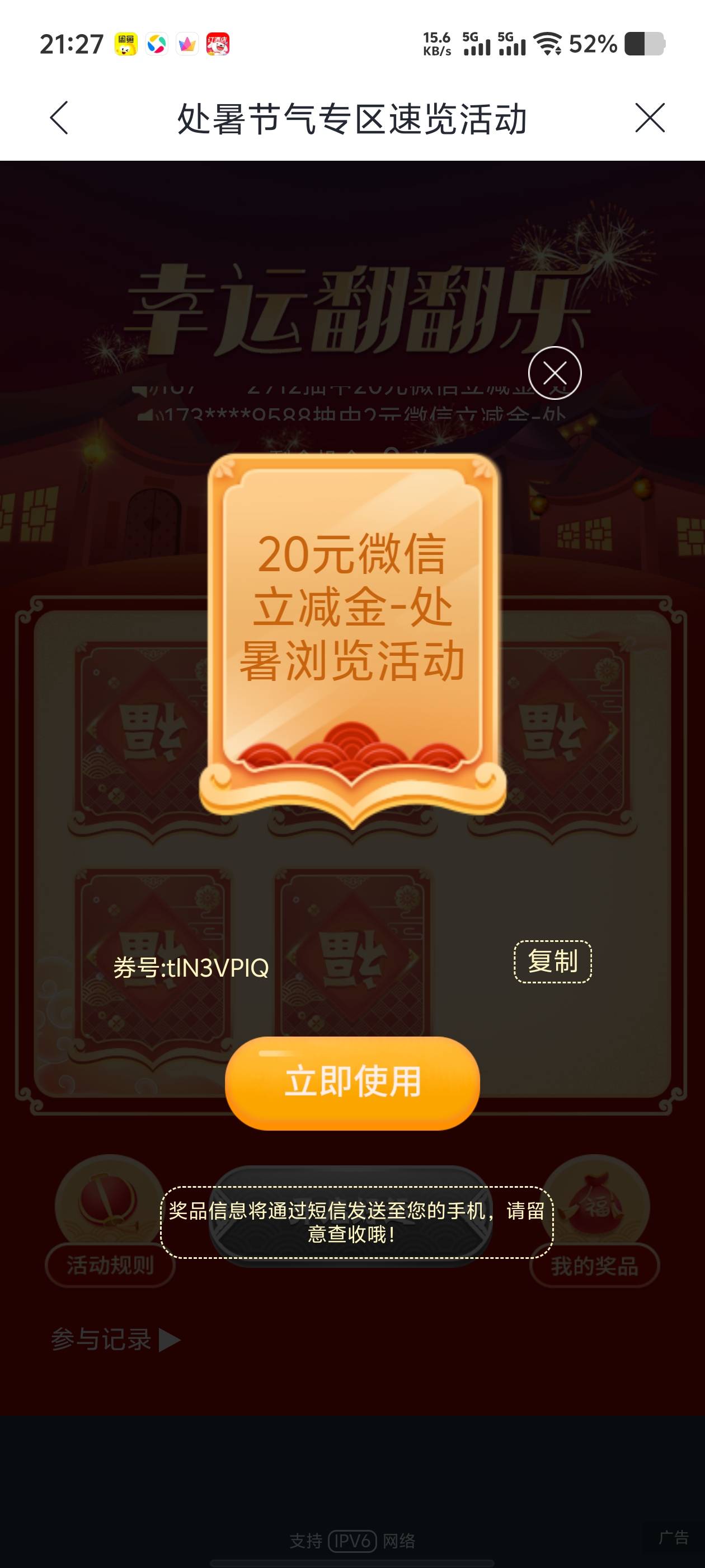 兴业看到贴子就去抽了抽了第一户20，刚刚第二户又是20。这玩意，是人人20？

98 / 作者:爱画地为牢 / 