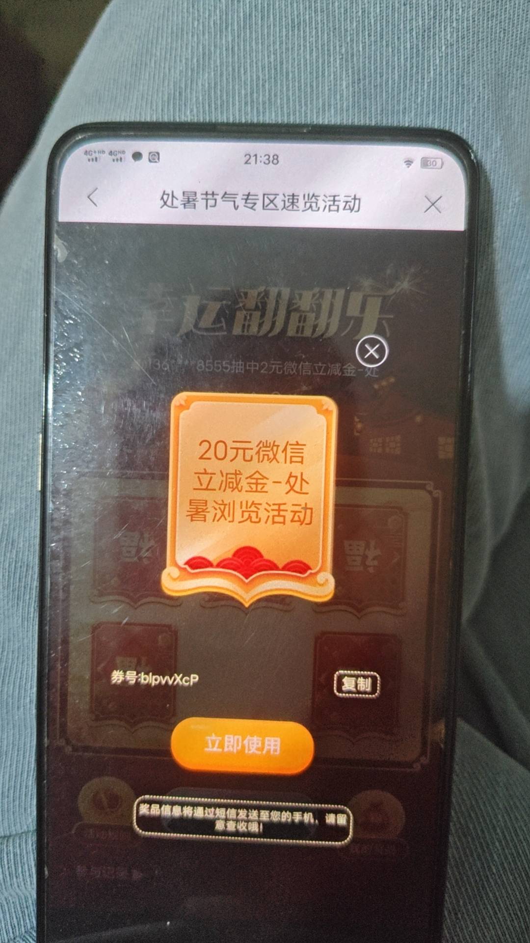 兴业看到贴子就去抽了抽了第一户20，刚刚第二户又是20。这玩意，是人人20？

99 / 作者:爱画地为牢 / 