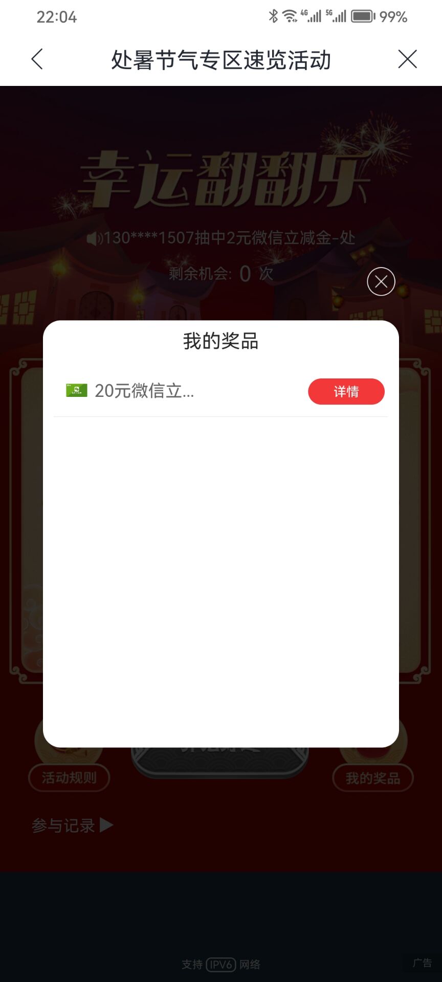 兴业20立减金，要的老哥去


63 / 作者:浪子☜ / 