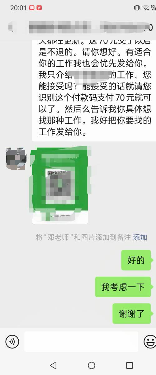 老哥们，天塌了他会怎么回我，本地正规的职业介绍，有群公众号，不是骗子，他能保证我26 / 作者:风雨里起飞 / 