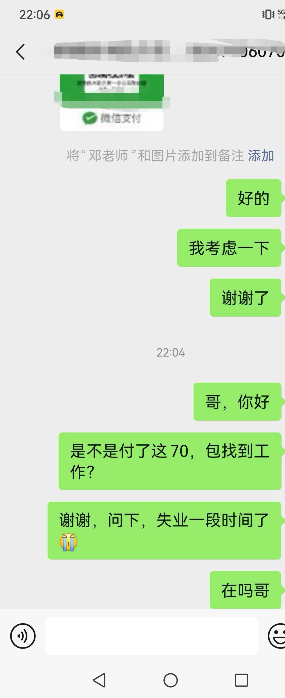 老哥们，天塌了他会怎么回我，本地正规的职业介绍，有群公众号，不是骗子，他能保证我67 / 作者:风雨里起飞 / 