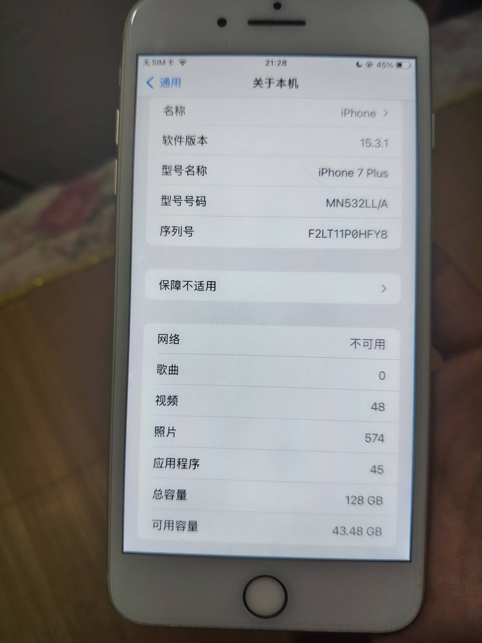 这挂壁机子，屏幕一条裂痕。卡槽有时候不读卡。能换包烟钱吗？明天去手机店问下，老哥34 / 作者:咸鱼也能翻身的 / 