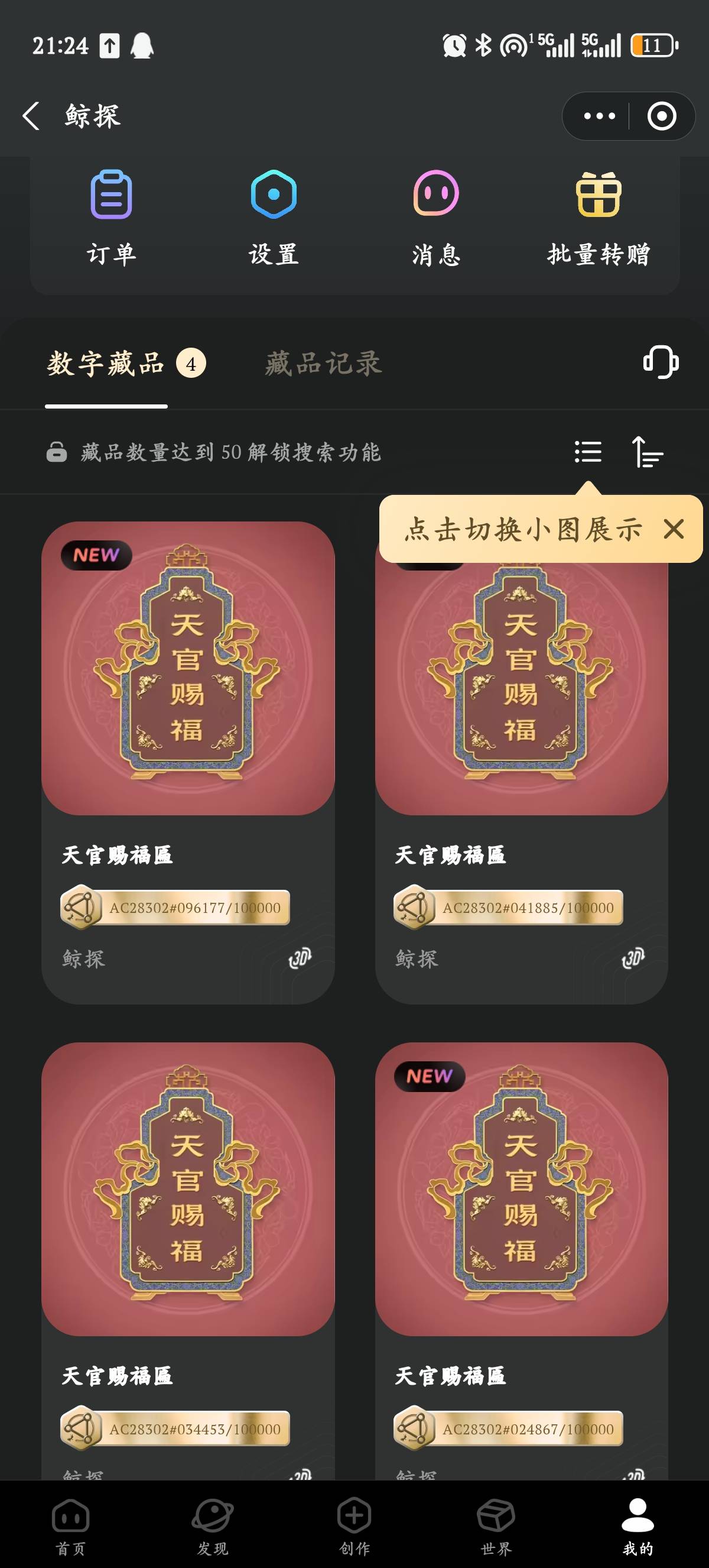 有没有值一包烟的，看得眼睛花




94 / 作者:1我们 / 
